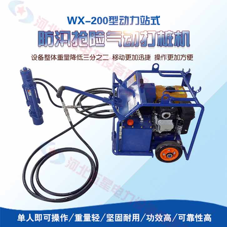WX-200型气动打桩机(植桩机)